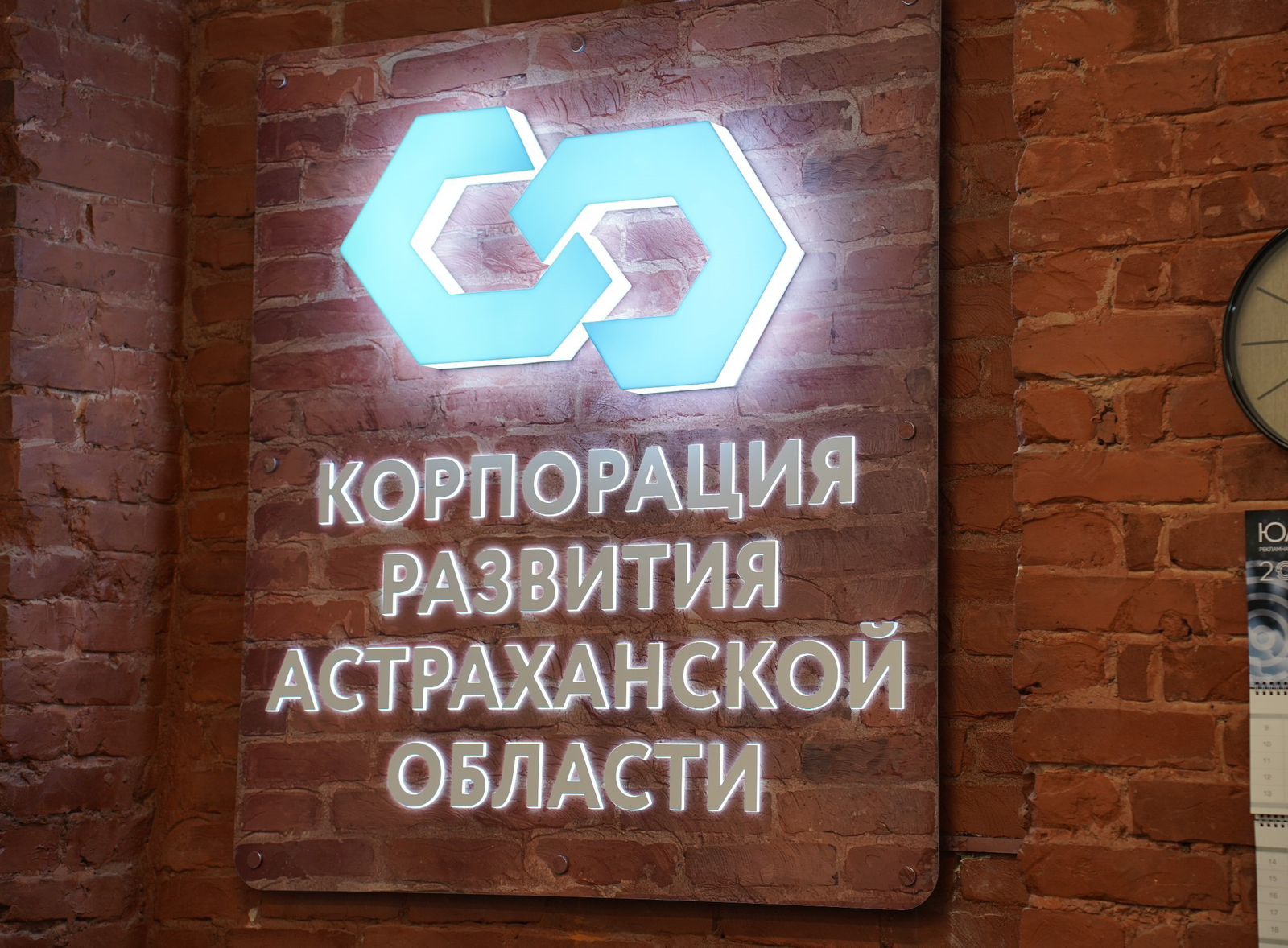 Корпорация развития Астраханской области расширяет доступ к поручительствам для МСП