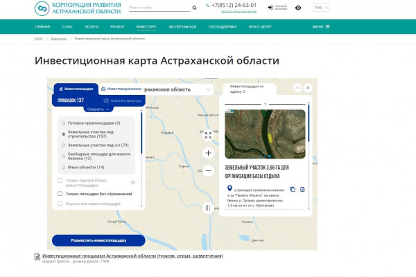 Перспективная инвестплощадка в Володарском районе ждёт инвестора