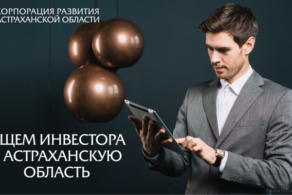 Под Астраханью планируют построить белорусский молокозавод